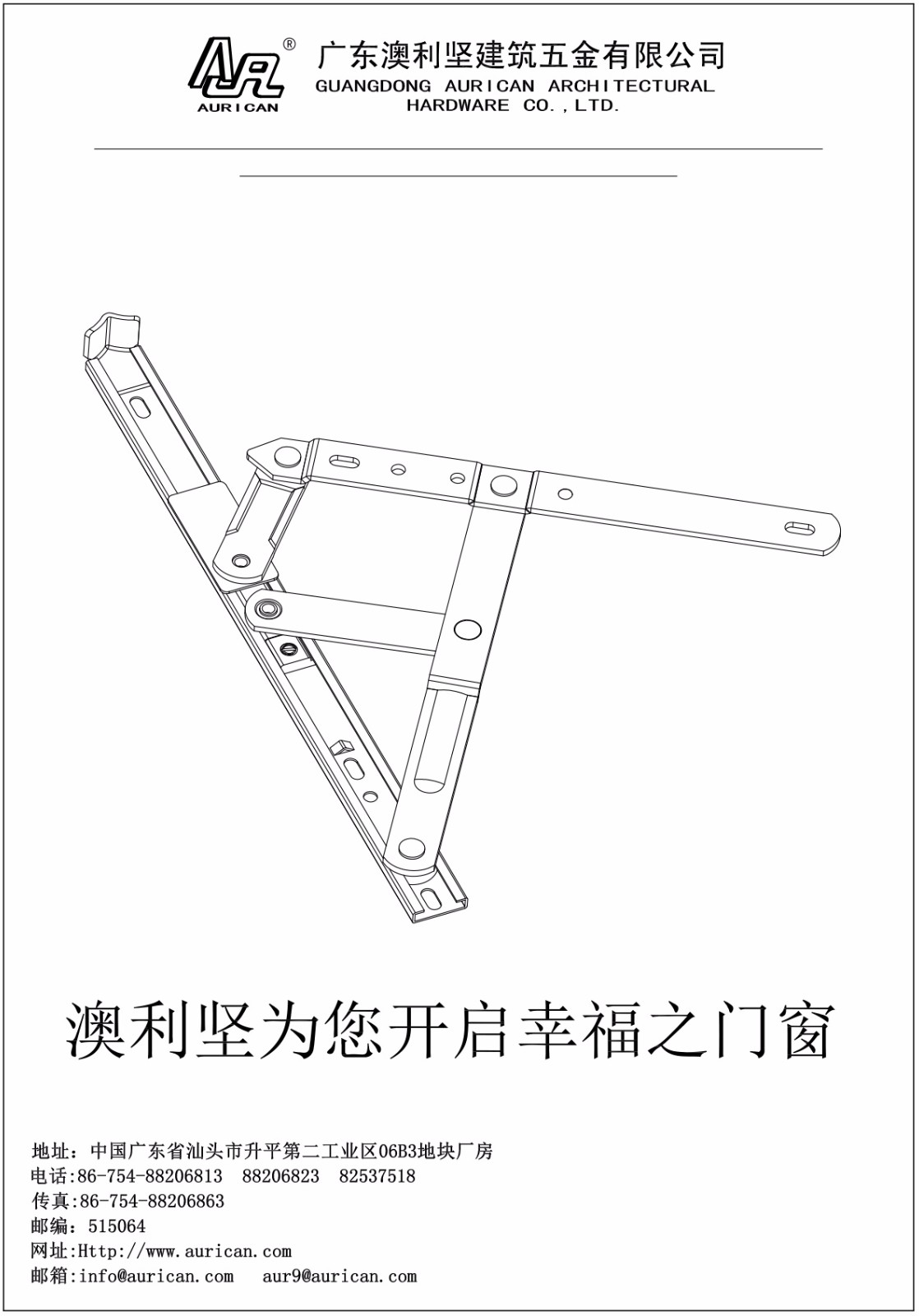 草莓视频污在线观看滑撑铰链安装标准说明书